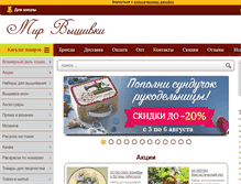 Tablet Screenshot of mirkrestikom.ru